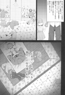 Page 7 of Ennai Konkatsu