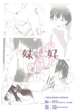 Page 32 of Imouto wa Minna Onii-chan ga Suki! SS