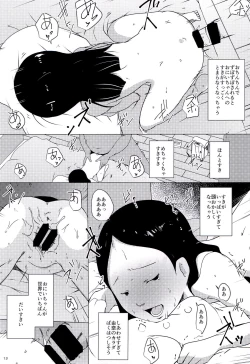 Page 13 of Tanoshii Jian Hassei