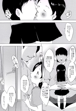 Page 16 of Tanoshii Jian Hassei
