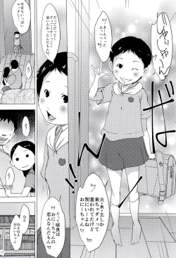 Page 17 of Tanoshii Jian Hassei