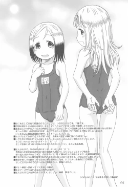 Page 4 of Anata o Yurushimasen wa