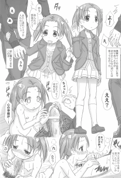 Page 5 of Anata o Yurushimasen wa