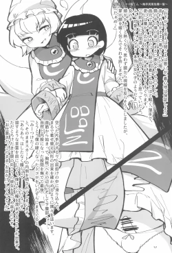 Page 14 of Uwanari Kyuubi no Sakusei Houkoku