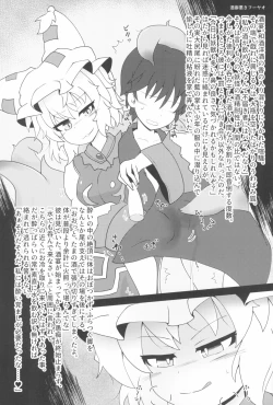 Page 20 of Uwanari Kyuubi no Sakusei Houkoku