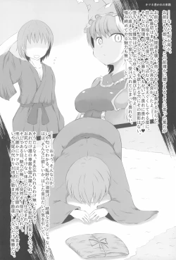 Page 48 of Uwanari Kyuubi no Sakusei Houkoku