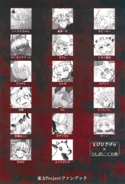 Page 60 of Uwanari Kyuubi no Sakusei Houkoku