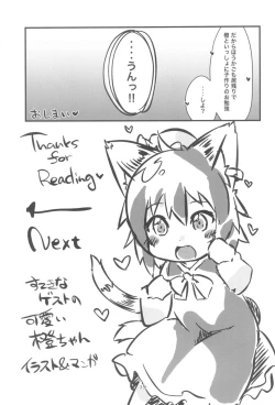 Page 15 of Houkago Benkyoukai