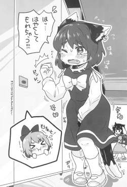 Page 16 of Houkago Benkyoukai