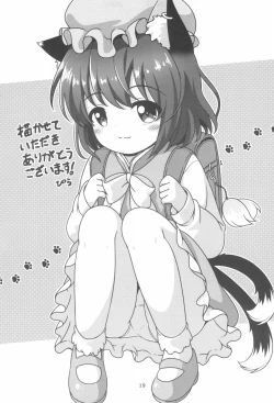 Page 19 of Houkago Benkyoukai