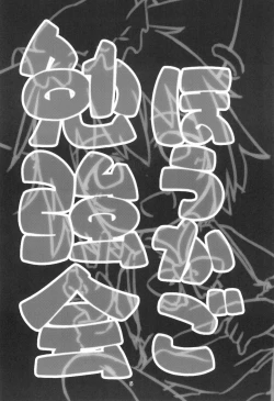 Page 6 of Houkago Benkyoukai