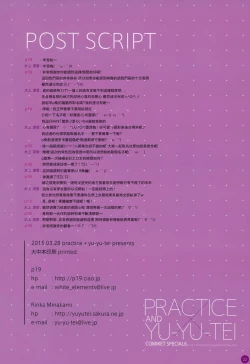 Page 23 of CAPPUCCINO