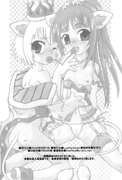 Page 24 of Sakuranbo Keimai | Cherry Siblings