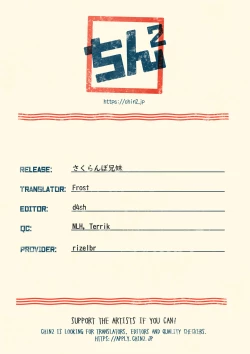 Page 29 of Sakuranbo Keimai | Cherry Siblings