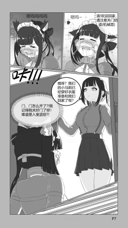 Page 7 of 捕获小马驹的陷阱