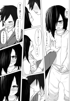 Page 16 of Haru ni shika Sakenai Hana