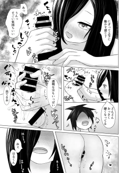 Page 24 of Haru ni shika Sakenai Hana