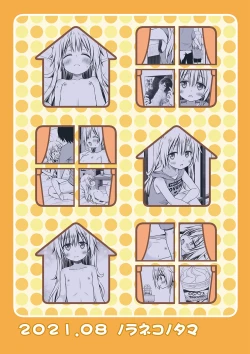 Page 26 of Maronchi no Jijou