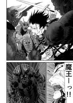 Page 35 of Netorare Yuusha no Yukusue