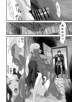 Page 5 of Netorare Yuusha no Yukusue