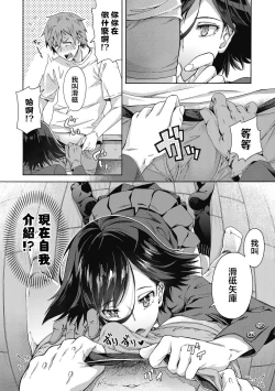 Page 6 of Seishun Gaidansu | 性春指导