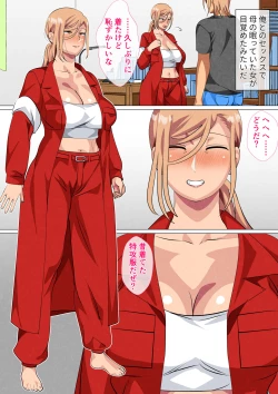 Page 73 of Musuko ni Yowami o Nigirareta Motoyan no Haha