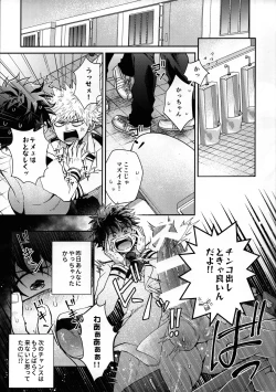 Page 14 of Zetsurin Doutei Hanjuku Hero