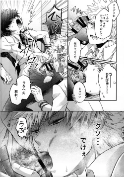 Page 15 of Zetsurin Doutei Hanjuku Hero