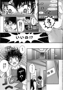 Page 28 of Zetsurin Doutei Hanjuku Hero