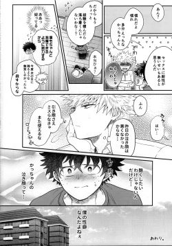 Page 47 of Zetsurin Doutei Hanjuku Hero