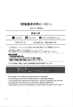 Page 49 of Zetsurin Doutei Hanjuku Hero