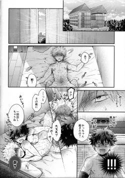 Page 9 of Zetsurin Doutei Hanjuku Hero