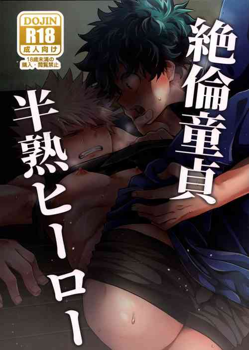 Download Zetsurin Doutei Hanjuku Hero