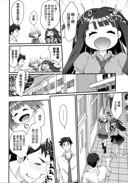 Page 13 of Echiechi JK Houimou | 好色發情JK包圍網