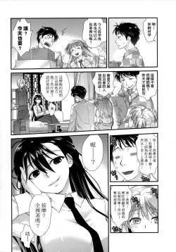 Page 153 of Echiechi JK Houimou | 好色發情JK包圍網