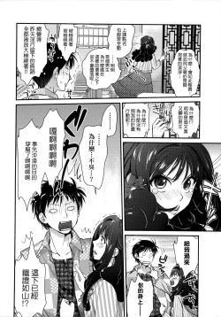 Page 159 of Echiechi JK Houimou | 好色發情JK包圍網