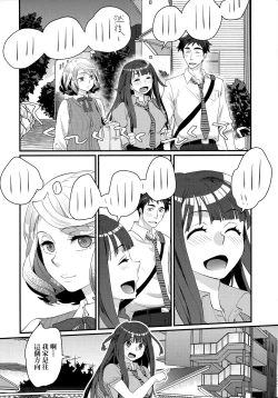 Page 15 of Echiechi JK Houimou | 好色發情JK包圍網