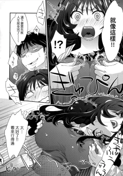 Page 161 of Echiechi JK Houimou | 好色發情JK包圍網