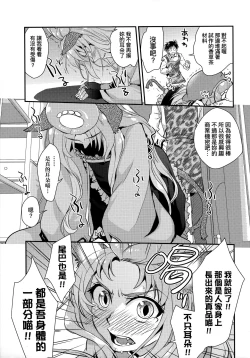 Page 190 of Echiechi JK Houimou | 好色發情JK包圍網