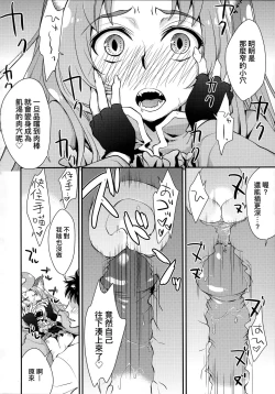 Page 203 of Echiechi JK Houimou | 好色發情JK包圍網