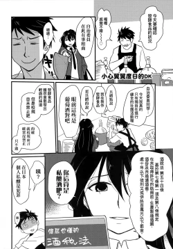 Page 211 of Echiechi JK Houimou | 好色發情JK包圍網