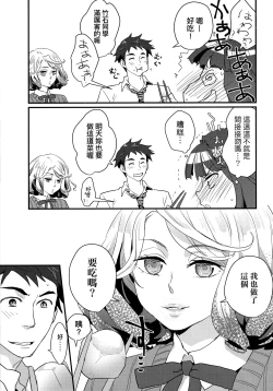Page 44 of Echiechi JK Houimou | 好色發情JK包圍網