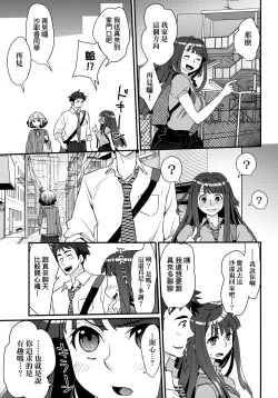 Page 56 of Echiechi JK Houimou | 好色發情JK包圍網