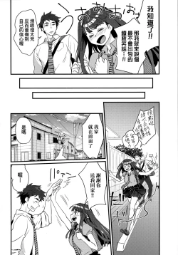 Page 57 of Echiechi JK Houimou | 好色發情JK包圍網