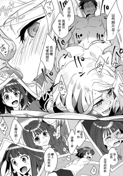 Page 67 of Echiechi JK Houimou | 好色發情JK包圍網