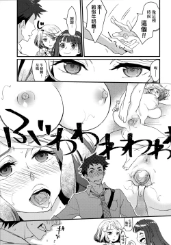 Page 72 of Echiechi JK Houimou | 好色發情JK包圍網