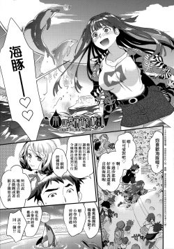 Page 74 of Echiechi JK Houimou | 好色發情JK包圍網