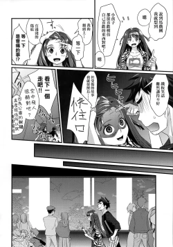 Page 75 of Echiechi JK Houimou | 好色發情JK包圍網