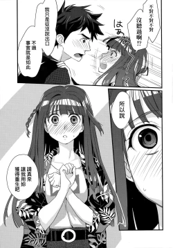 Page 92 of Echiechi JK Houimou | 好色發情JK包圍網