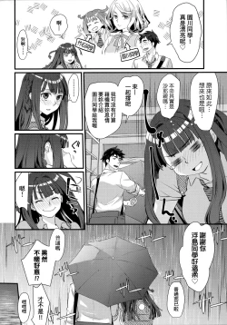 Page 9 of Echiechi JK Houimou | 好色發情JK包圍網